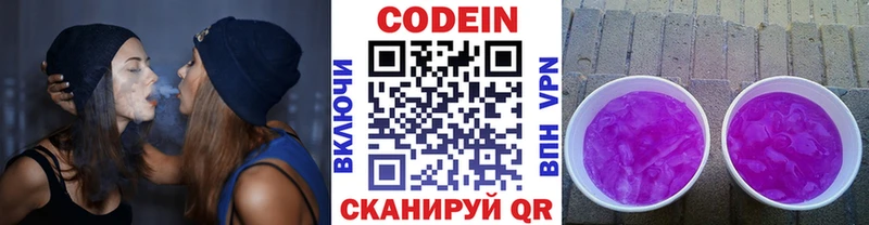 hydra маркетплейс  Киреевск  Codein напиток Lean (лин) 