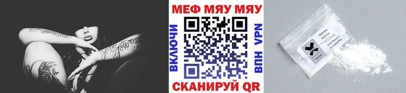 МЕФ мука  продажа наркотиков  Киреевск 
