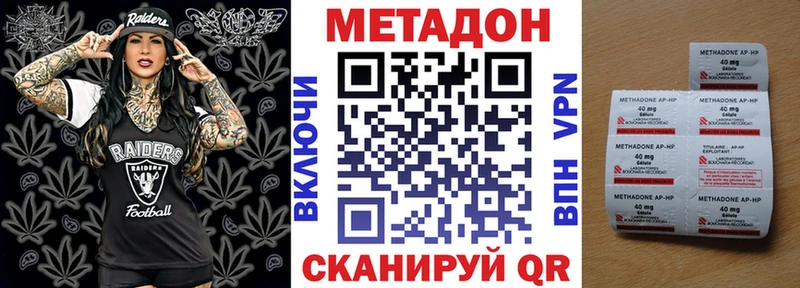 ссылка на мегу маркетплейс  цена   Киреевск  МЕТАДОН methadone 
