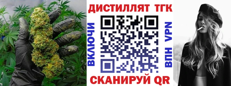 цена   Киреевск  Дистиллят ТГК вейп 
